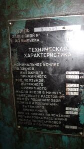 Prensa de forja TMP Voronezh K0940 - 1000 ton (ID:75742) - Dabrox.com