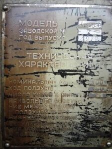 Prensa de recorte TMP Voronezh KB2536 - 400 ton (ID:75409) - Dabrox.com