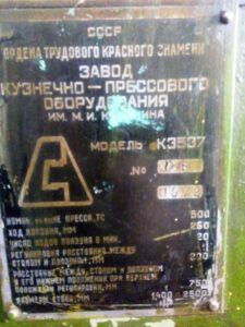 Prensa de estampación TMP Voronezh K3537 - 500 ton (ID:75583) - Dabrox.com